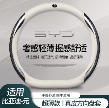 Bọc vô lăng BYD Sealion 8